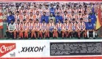 Plantilla Sporting 1991-92 (en serbio).jpg